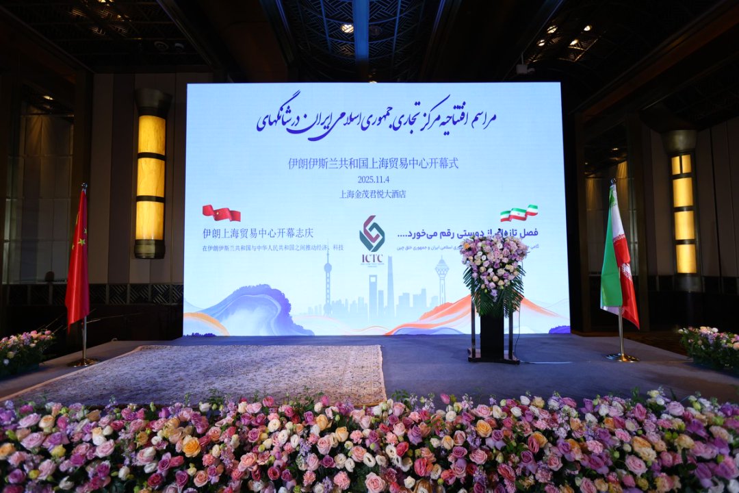 آئین افتتاحیه مرکز تجاری ایران در شانگهای برگزار شد + گزارش مراسم